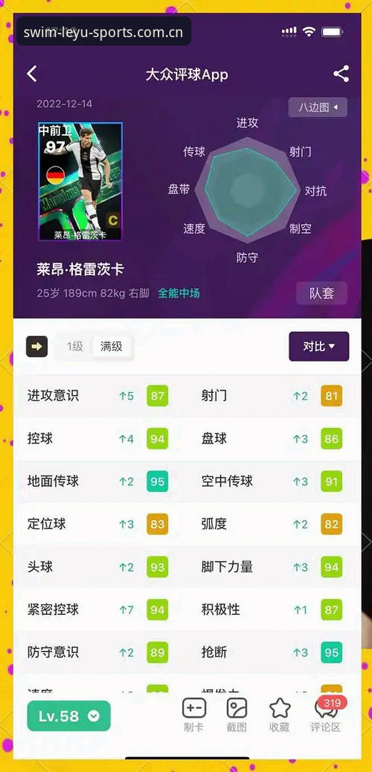 LEYU平台注册充值流程 卢卡库劫后余生使用指南:从64分钟到世界杯舞台,一位职业球员的内心重建